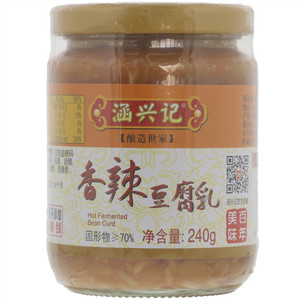 涵兴记香辣豆腐乳