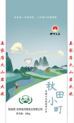 同圻牌秋田小町