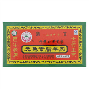 日月回桥梓口老贾家清真无色素腊羊肉