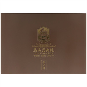 岩上虎马头岩肉桂（状元榜）