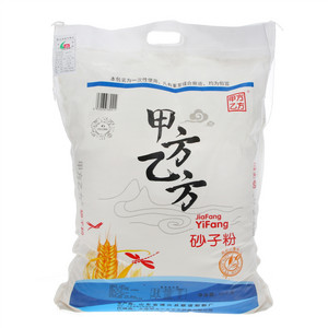 甲方乙方砂子粉