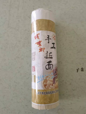 域麦·都手工拉面