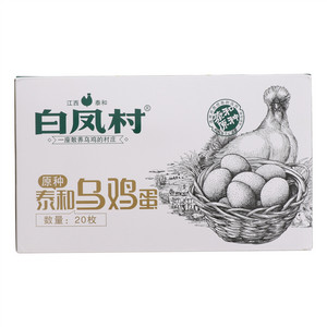白凤村原种泰和乌鸡蛋