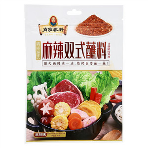 麻辣双式蘸料