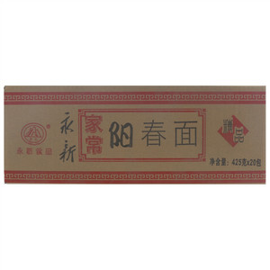 永心家常阳春面