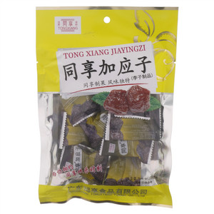 加应子