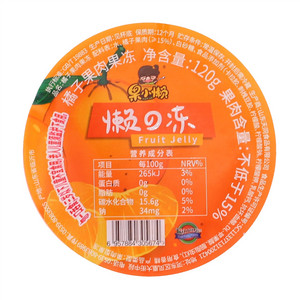 果小懒懒之冻橘子果肉果冻