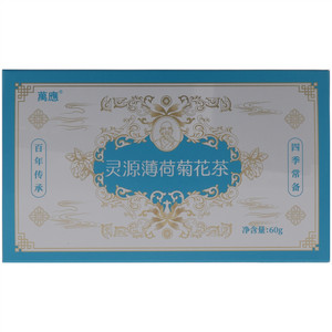 萬應灵源薄荷菊花茶