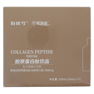 佰诺兮佰瑞衡胶原蛋白肽饮品