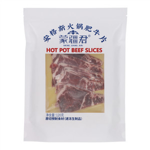 蒙疆君安格斯火锅肥牛片