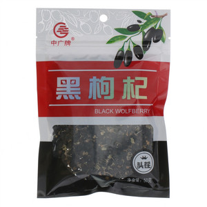 中广牌黑枸杞
