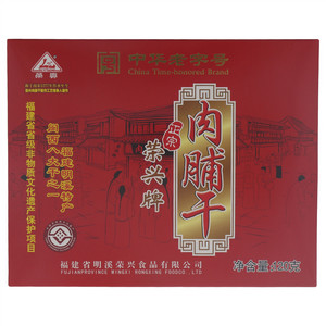 荣兴牌肉脯干