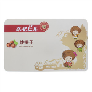 东北仁儿炒榛子