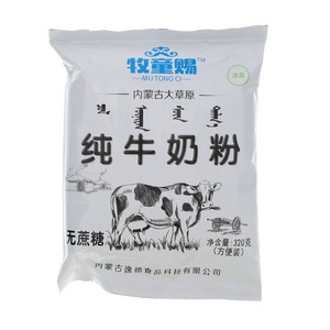 牧童赐纯牛奶粉