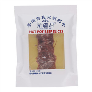 蒙疆君谷饲雪花火锅肥牛