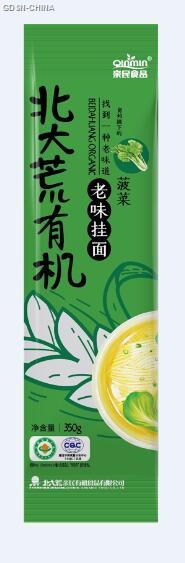 有机菠菜挂面