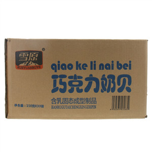 雪原巧克力奶贝