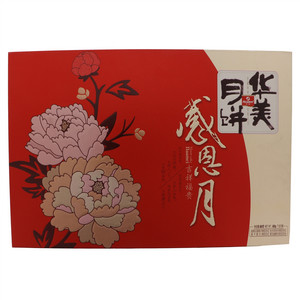 华美吉祥福贵感恩月月饼