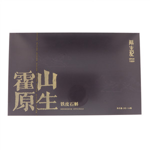 霍山原生铁皮石斛枫斗