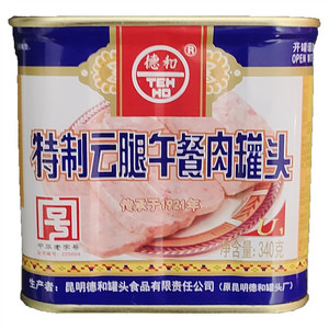 德和特制云腿午餐肉罐头
