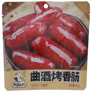曲酒烤香肠