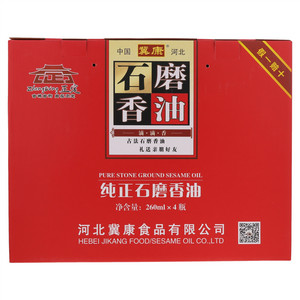 冀康石磨香油