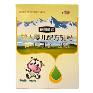 花园较大婴儿配方乳粉（6-12月龄，2段）