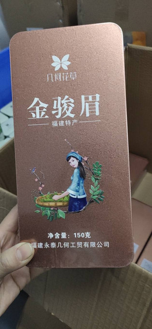 暖风金骏眉