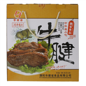 李建省清丰李记牛腱