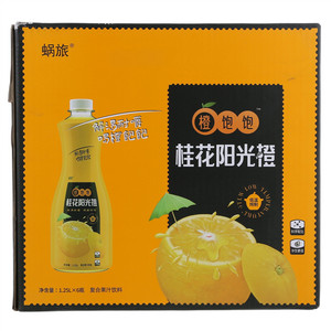 蜗旅橙饱饱桂花阳光橙