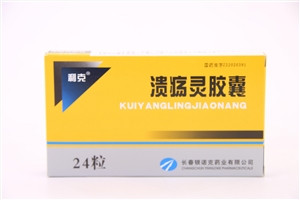 溃疡灵胶囊
