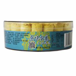 原味蛋卷