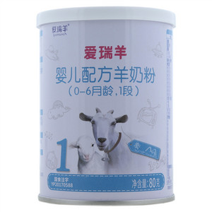 爱瑞羊婴儿配方羊奶粉