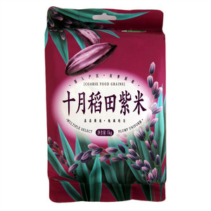 十月稻田紫米