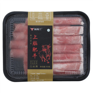 澳西兰上脑肥牛