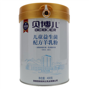优利士贝博儿儿童益生菌配方羊乳粉