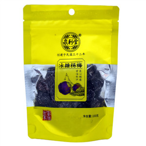 泉利堂冰糖杨梅