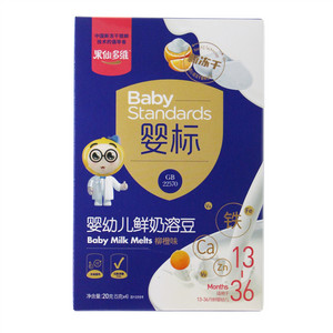婴幼儿果维C鲜奶溶豆橙味