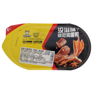 五香鸭舌【中盒】