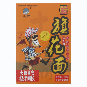 北小西桂花味酸梅粉