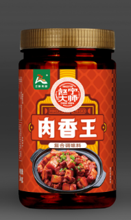 肉香王