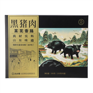 汶水缘黑猪肉莱芜香肠