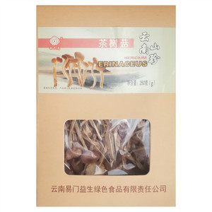 云之南茶树菇