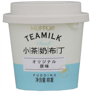 妙芙原味小茶奶布丁