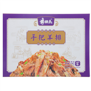 海神岛手把羊排