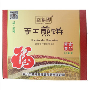 益福源手工煎饼