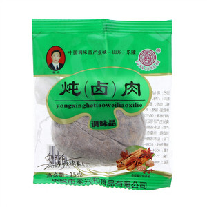 永兴和炖（卤）肉