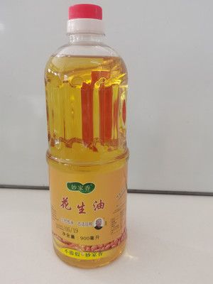 小花生油