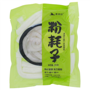 素羽众粉耗子