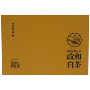 白雪芽静候